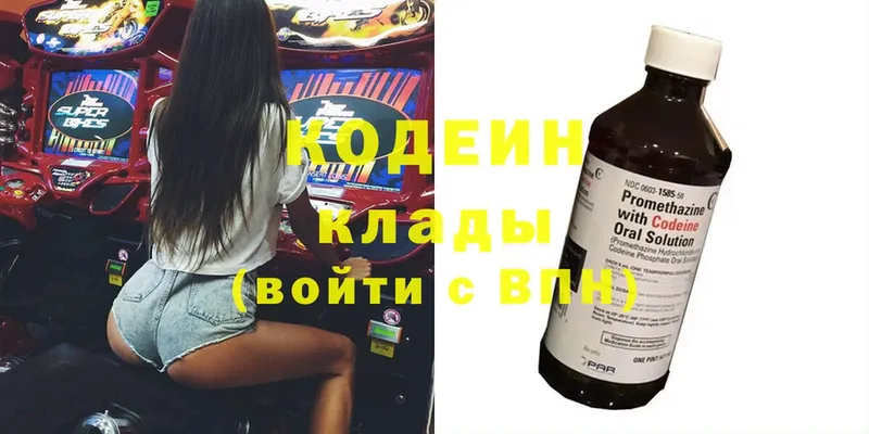 это клад  Сим  Кодеиновый сироп Lean напиток Lean (лин) 