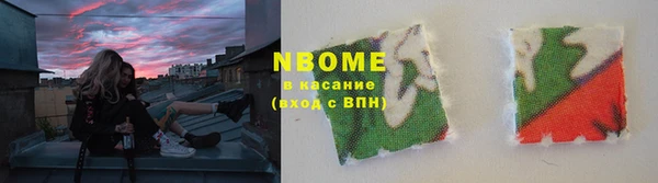 марки nbome Богородск